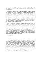 [영문학]A Farewell to Arms-6