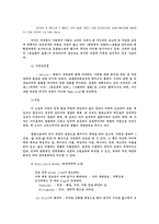[영문학]A Farewell to Arms-7