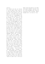 [영시]윌리엄 브레이크-4