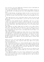 [독후감]마케팅 어드벤처-2