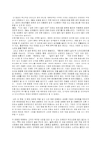 [독후감]마케팅 어드벤처-3