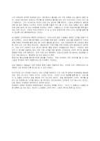 [독후감]마케팅 어드벤처-4