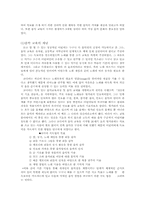 [음악이론정리] 달크로즈, 코다이, 오르프의 음악이론정리-4