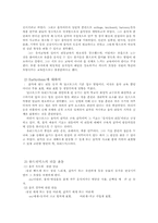 [음악이론정리] 달크로즈, 코다이, 오르프의 음악이론정리-7