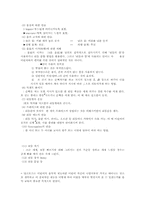 [음악이론정리] 달크로즈, 코다이, 오르프의 음악이론정리-8