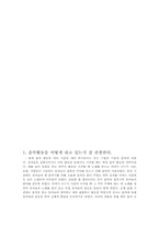 [음악이론정리] 달크로즈, 코다이, 오르프의 음악이론정리-9