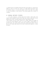 [음악이론정리] 달크로즈, 코다이, 오르프의 음악이론정리-11