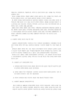 [사회복지]스웨덴의 장애인복지-2