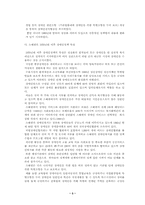 [사회복지]스웨덴의 장애인복지-3