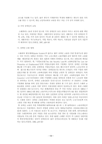 [사회복지]스웨덴의 장애인복지-6