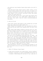 [사회복지]스웨덴의 장애인복지-8
