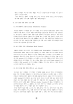 [사회복지]스웨덴의 장애인복지-9