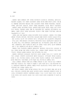 [사회복지]스웨덴의 장애인복지-10
