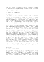 [헌법소원]재판에 대한 헌법소원 금지-2