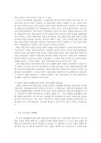 [헌법소원]재판에 대한 헌법소원 금지-3