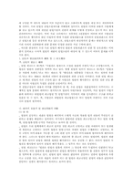 [헌법소원]재판에 대한 헌법소원 금지-4