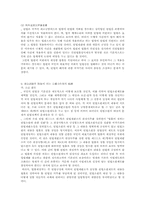 [헌법소원]재판에 대한 헌법소원 금지-5