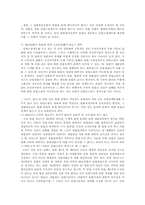 [헌법소원]재판에 대한 헌법소원 금지-6