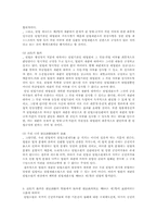 [헌법소원]재판에 대한 헌법소원 금지-7