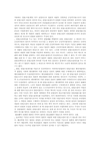 [헌법소원]재판에 대한 헌법소원 금지-8