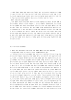 [헌법소원]재판에 대한 헌법소원 금지-9