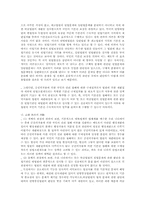 [헌법소원]재판에 대한 헌법소원 금지-10