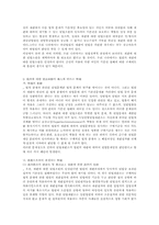 [헌법소원]재판에 대한 헌법소원 금지-11