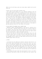 [헌법소원]재판에 대한 헌법소원 금지-12