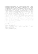 [헌법소원]재판에 대한 헌법소원 금지-13