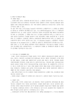 [조세법]조세법의 헌법적 조명-2