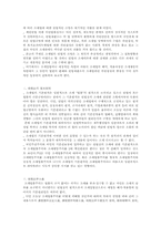 [조세법]조세법의 헌법적 조명-3