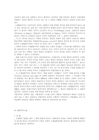 [조세법]조세법의 헌법적 조명-4