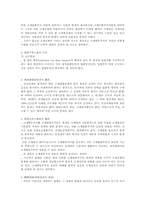 [조세법]조세법의 헌법적 조명-5
