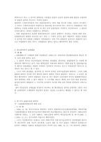 [조세법]조세법의 헌법적 조명-7
