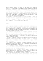 [조세법]조세법의 헌법적 조명-8