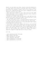 [조세법]조세법의 헌법적 조명-9