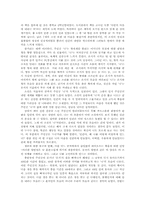 [독후감]내 혈관 속의 창백한 시-1