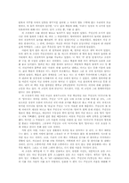 [독후감]내 혈관 속의 창백한 시-2