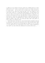 [독후감]내 혈관 속의 창백한 시-3