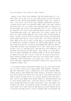 [독후감]제레미 리프킨의 노동의 종말-2