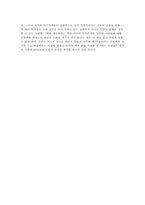 [독후감]제레미 리프킨의 노동의 종말-3