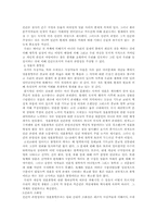 [서양문화]서양문화의 이해-2