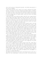 [서양문화]서양문화의 이해-3