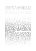 [서양문화]서양문화의 이해-5