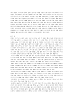 [서양문화]서양문화의 이해-6