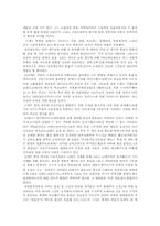 [서양문화]서양문화의 이해-7