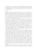 [서양문화]서양문화의 이해-8