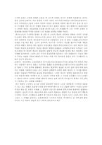 [서양문화]서양문화의 이해-9
