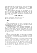 [영화]국내영화 산업분석-6