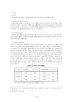 [영화]국내영화 산업분석-8